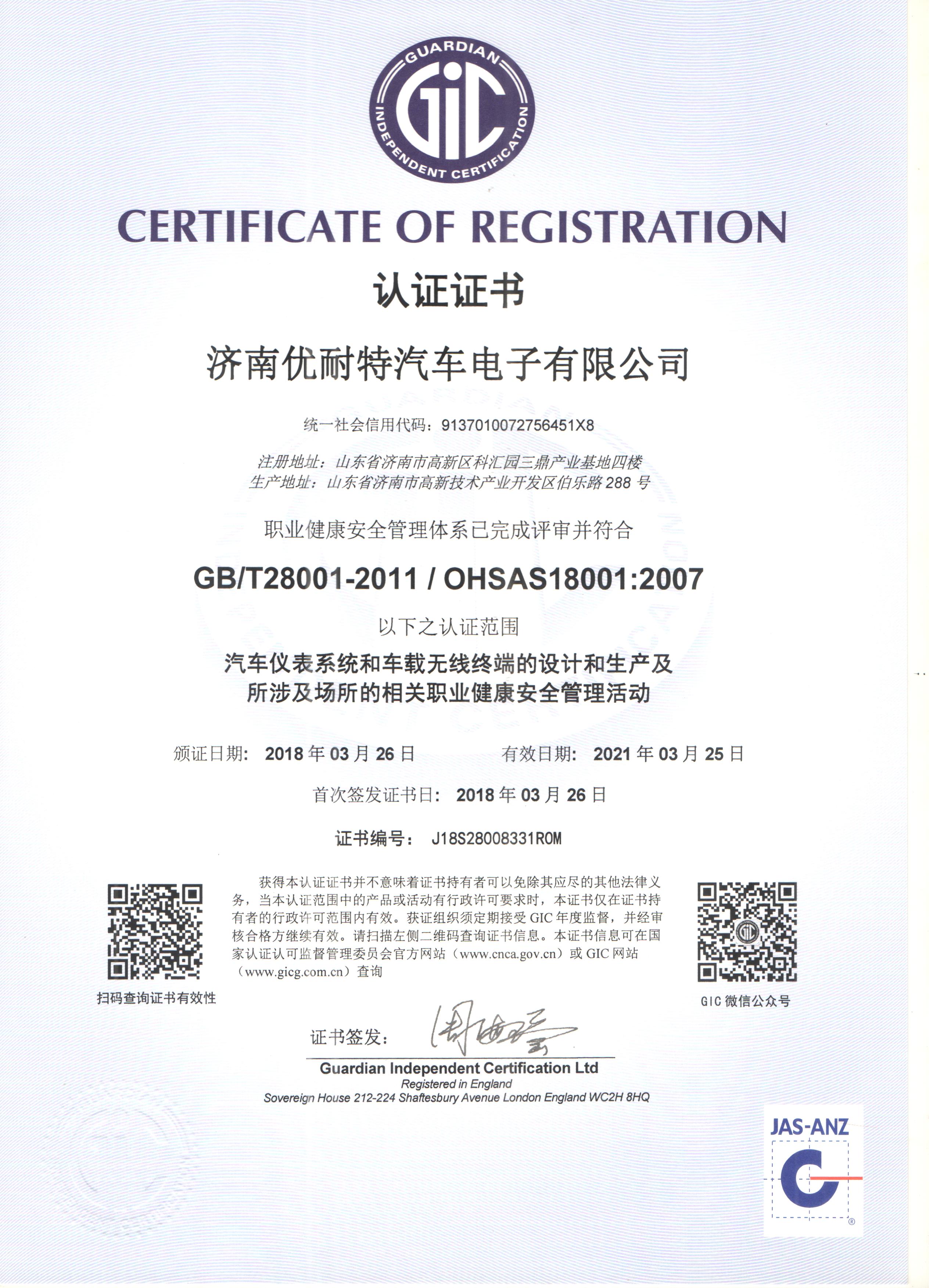 ְҵ������ȫ����֤��