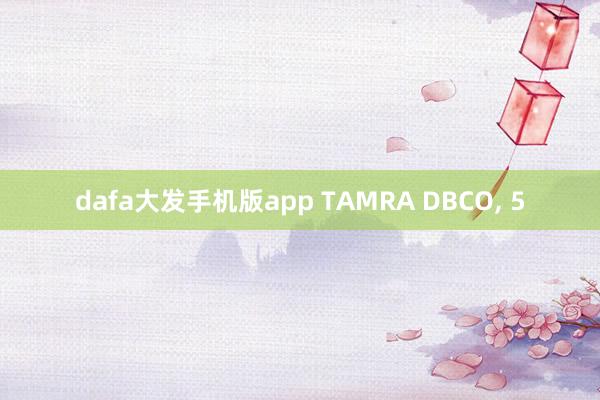 dafa大发手机版app TAMRA DBCO， 5